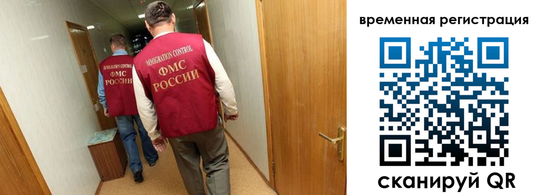 временная регистрация поиск в Армянске
