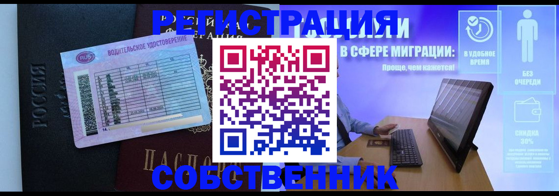 временная регистрация 2025 в Армянске