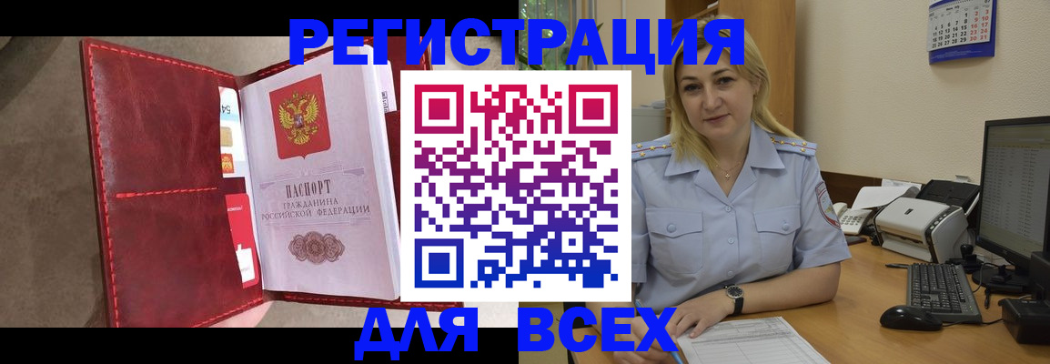 прописка гарантия в Армянске