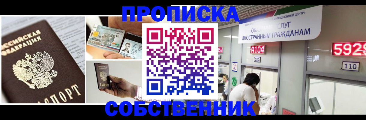 прописка 2025 в Армянске